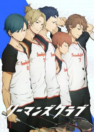 Постер: Клуб Раймана / Ryman's Club (2022)