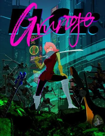 Постер: Фури-Кури: Гранж / FLCL: Grunge (2023)