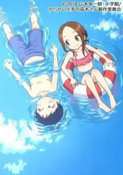 Постер: Озорная Такаги: Водные горки / Karakai Jouzu no Takagi-san: Water Slide (2018)