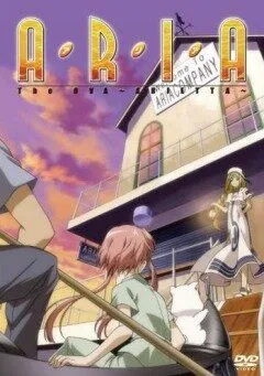 Постер: Ария: Ариетта / Aria the OVA: Arietta (2007)