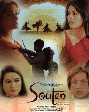 Постер: Другая женщина / Souten: The Other Woman (2006)