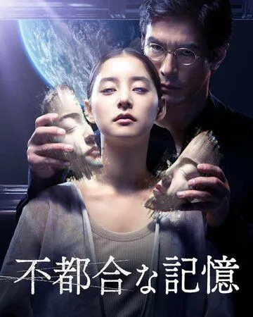 Постер: Предыдущая сохранённая версия / Previously Saved Version (2024)