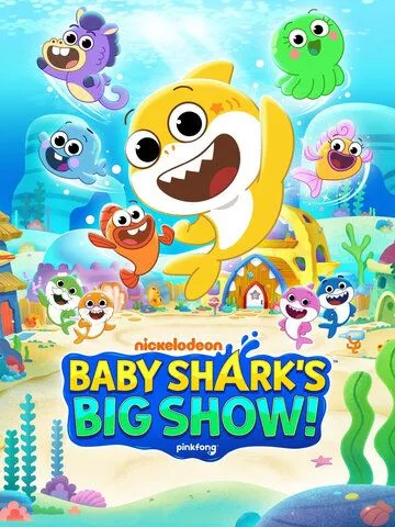 Постер: Большое шоу Акулёнка / Baby Shark's Big Show! (2020)