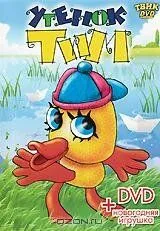 Постер: Утенок Тим (1970)