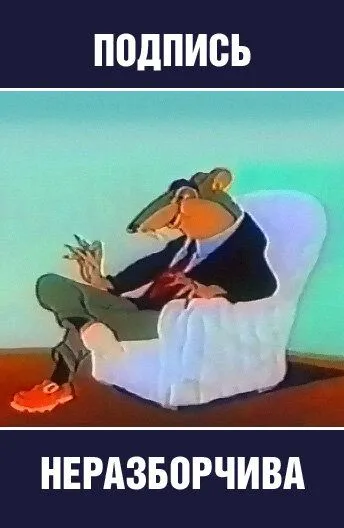 Постер: Подпись неразборчива (1954)