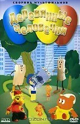 Постер: Как кормили медвежонка (1976)