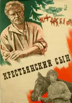 Постер: Крестьянский сын (1975)