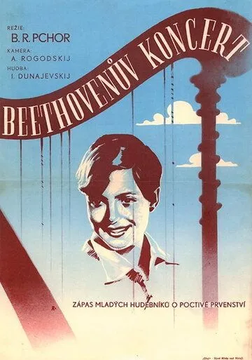 Постер: Концерт Бетховена (1936)