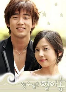 Постер: Моей невестке 19 лет / Hyoengsunimeun yeolahop (2004)