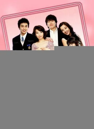 Постер: 18 против 29 / 18 vs. 29 (2005)