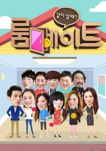 Постер: Соседи / Roommate (2014)