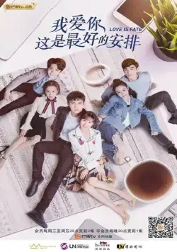 Постер: Любить тебя - лучшее решение / Wo ai ni, zhe shi zui hao de an pai (2019)