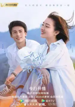 Постер: Расцвет во времени / Wo he wo de shi guang shao nian (2021)