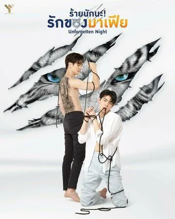 Постер: Незабываемая ночь / Unforgotten Night (2022)