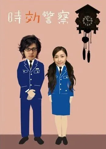 Постер: Архивный детектив / Jikô keisatsu (2006)