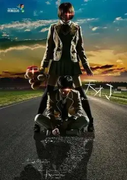 Постер: Гений / Jenius (2015)