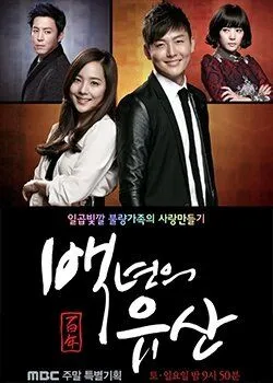 Постер: Столетнее наследство / Baeknyeonui yusan (2013)