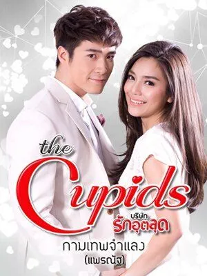 Постер: Купидон под прикрытием / The Cupids Series: Kammathep Jum Laeng (2017)
