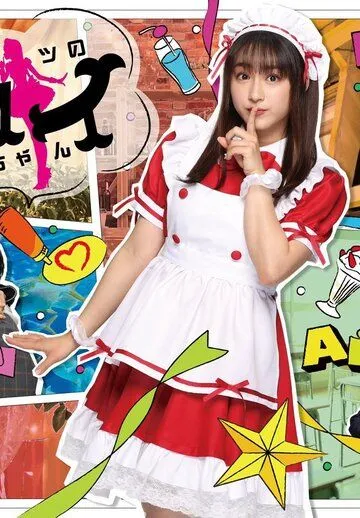 Постер: Тайна Ай / Himitsu no Ai-chan (2021)