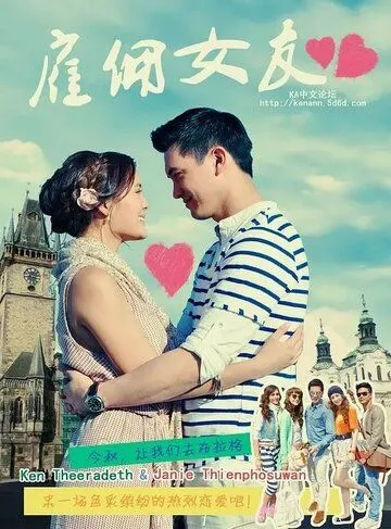 Постер: Сладкая ложь / Kol Ruk Luang Jai (2011)