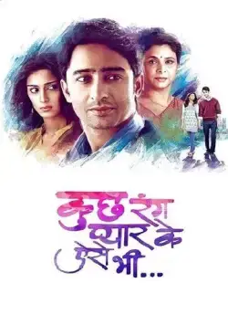 Постер: Разные оттенки нашей любви / Kuch Rang Pyar Ke Aise Bhi (2016)