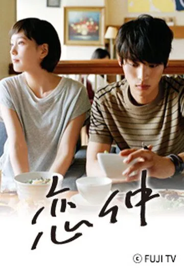 Постер: Любовь / Koinaka (2015)