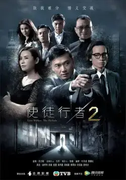 Постер: Идущий по линии / Shi tu xing zhe (2014)