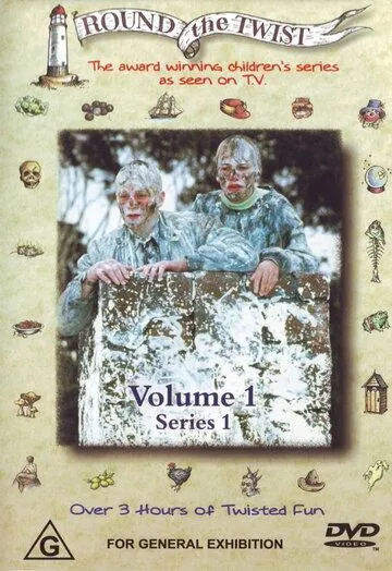 Постер: Весёлая семейка Твист / Round the Twist (1989)