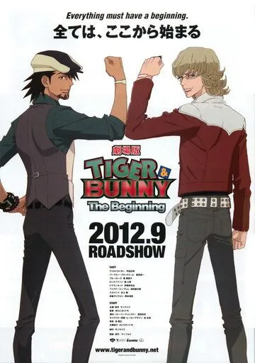 Постер: Тигр и Кролик: Начало / Gekijouban Tiger & Bunny: The Beginning (2012)