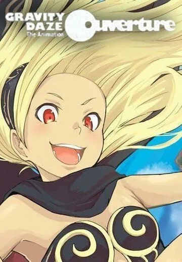 Постер: Гравитационный пик: Увертюра / Gravity Daze the Animation: Ouverture (2016)