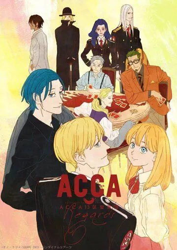 Постер: АККА: Инспекция по 13 округам OVA / ACCA: 13-ku Kansatsu-ka - Regards (2020)