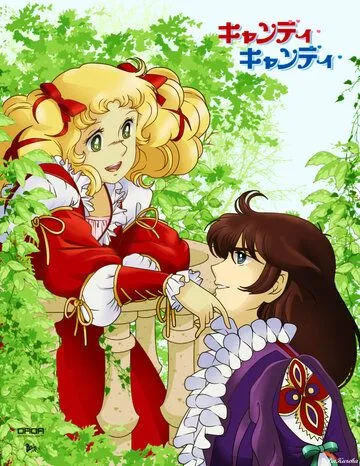 Постер: Кэнди, Кэнди: Зов весны / Candy Candy: Haru no Yobigoe (1978)