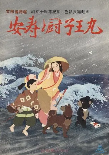 Постер: Брат-сирота (1961)