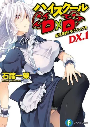 Постер: Старшая школа DxD New OVA / High School DxD New: Oppai, Tsutsumimasu! (2015)
