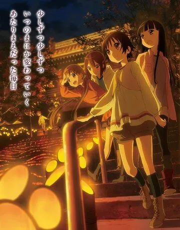 Постер: Тамаюри: Фотография с выпускного, фильм третий. Стремление / Tamayura: Sotsugyou shasin - Dai-3-bu - Akogare (2015)