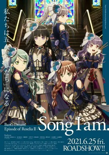 Постер: Ура мечте! Фильм: Эпизод о Розелии 2 / BanG Dream! Movie: Episode of Roselia - II: Song I Am. (2021)