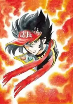 Постер: Продавец аниме / Anime Tencho (2002)