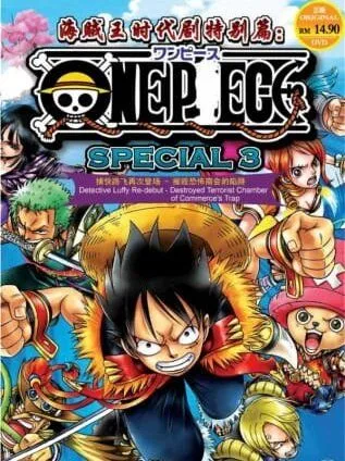 Постер: Ван-Пис: Защитить! Последнее великое представление! / One Piece: Mamore! Saigo no Dai Butai (2003)