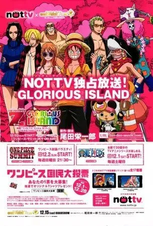 Постер: Ван-Пис: Остров мечты / One Piece: Glorious Island (2012)