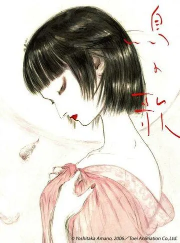 Постер: Птичья песня / Tori no uta (2007)