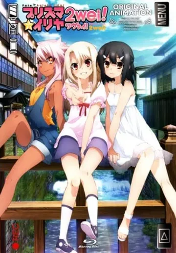 Постер: Судьба: Девочка-волшебница Иллия OVA-2 / Fate/kaleid liner Prisma Illya 2wei!: Mahou Shoujo in Onsen Ryokou (2015)