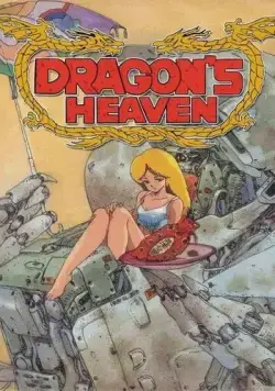 Постер: Драконьи небеса / Dragon's Heaven (1988)