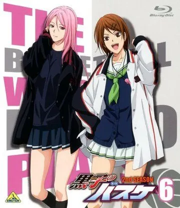 Постер: Баскетбол Куроко: Давай ещё раз / Kuroko no Basket: Mou Ikkai Yarimasen ka (2014)