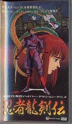 Постер: Легенда о ниндзе Рюкэне / Ninja ryûkenden (1991)