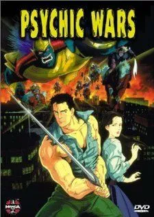 Постер: Психические войны / Soju Senshi Psychic Wars (1991)