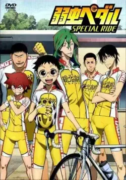 Постер: Трусливый велосипедист: Специальная поездка / Yowamushi Pedal: Special Ride (2013)