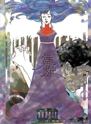 Постер: Танцовщица / Maihime (2006)