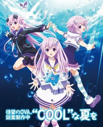 Постер: Альтернативная игра богов: Летние каникулы / Choujigen Game Neptune The Animation OVA (2019)
