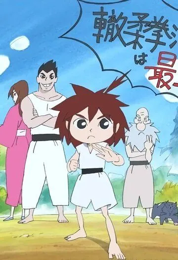 Постер: Кидзуна одним ударом! / Kizuna Ichigeki (2011)