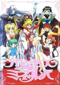 Постер: Принцесса Минерва / Princess Minerva (1995)